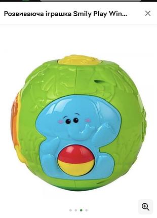 Розвиваюча іграшка smily play winfun roll 'n pop jungle activity ball 3