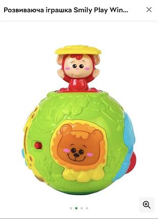 Розвиваюча іграшка smily play winfun roll 'n pop jungle activity ball 2