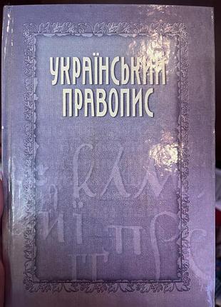 Навчальна література