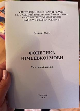 Навчальна література 2