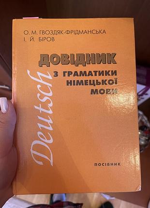 Навчальна література 5