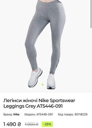 Легінси nike, жіночі лосини nike. 2
