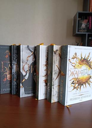 Золотая бранка 6 книг 4