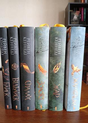 Золотая бранка 6 книг 3