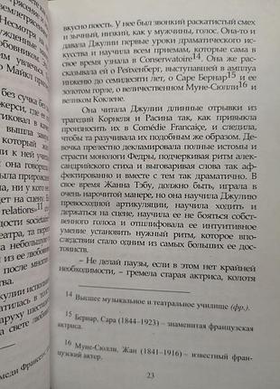 Сомерсет моэм "театр" эксклюзивная классика 5