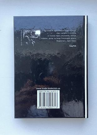 Юрій іздрик. таке 3