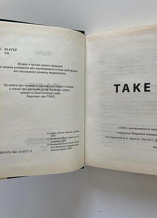 Юрій іздрик. таке 6