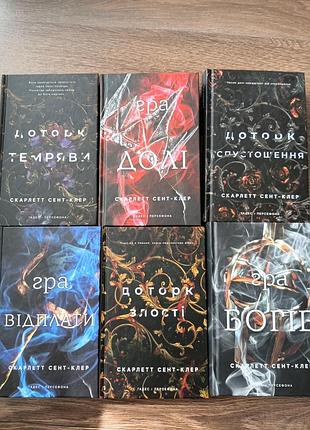 Гадес и персефона 6 книг