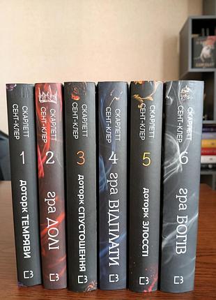 Гадес и персефона 6 книг 4