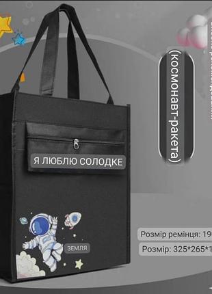 Сумка детская школьная 2