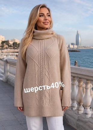 Вовняний теплий светр туніка під горло