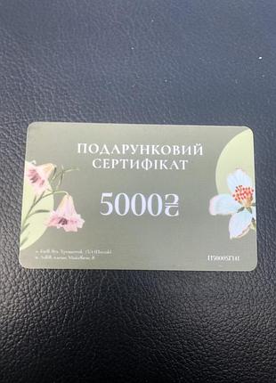 Подарунковий сертифікат магазину symbol