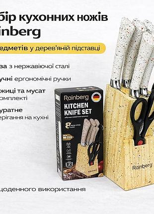 Набор ножей для кухни rainberg rb-2328 белый с деревянной подставкой, мусатом и ножницами, комплект 8 предметов