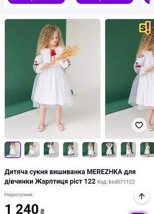 Вышиванка - детское платье 8