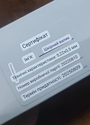 Мезороллер для кожи 0.5мм 4
