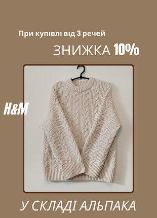 Светлый теплый свитер женский h&amp;m с содержанием альпаки