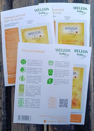Крем детский webeda baby cream тестеры 4шт 3