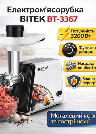Электрическая мясорубка в металлическом корпусе на 3200 вт bitek bt-3367 мясорубка для колбас и кеббе