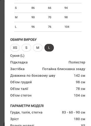 Комбінезон розмір м-л gepur 3