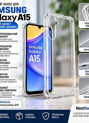 Прозрачный противоударный чехол для samsung galaxy a15 — усиленные углы