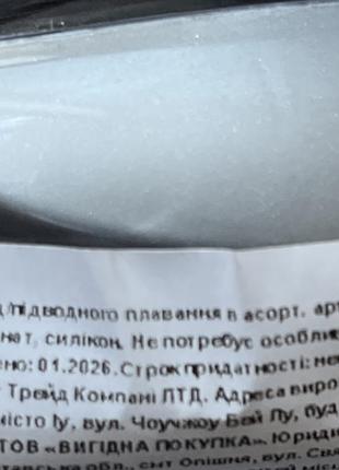 Окуляри для підводного плавання 7