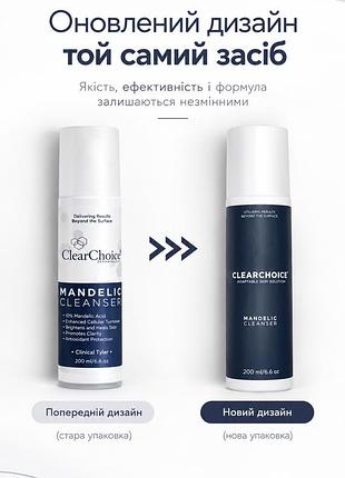 Clearchoice mandelic cleanser мигдально-ферментативний гель для вмивання 200 мл / очищення клінсер / мигдальна кислота, професійний догляд за обличчям