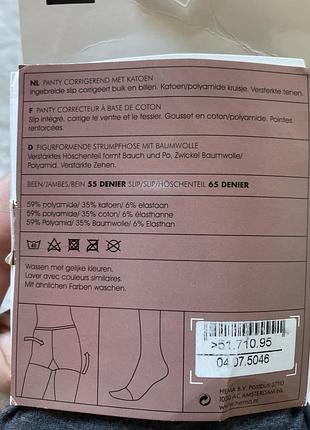 Колготки котон 35% 2