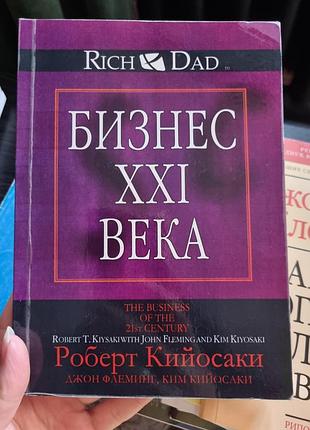 Книга "бизайн 21 века" (рус.язык)