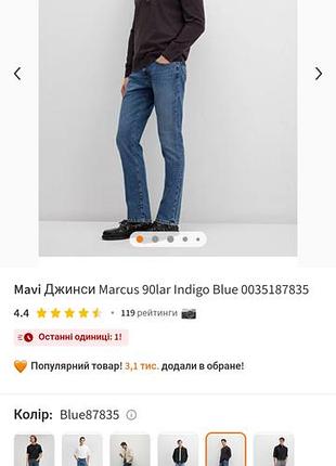 Джинси штани