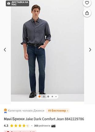 Джинси штани