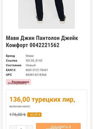 Джинси штани