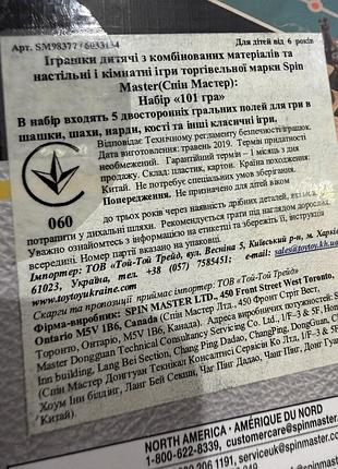 101 настільна гра 6