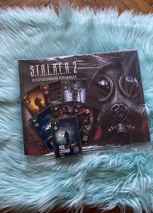 Інтерактивний альманах stalker 2 + 7 карток