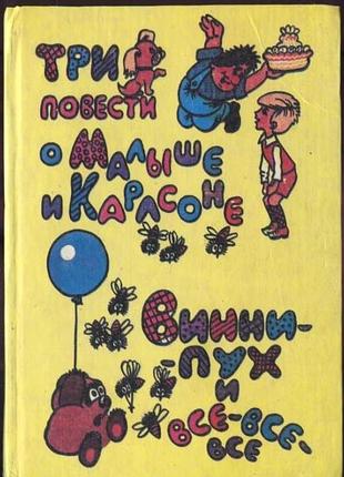 Винтажная книга
