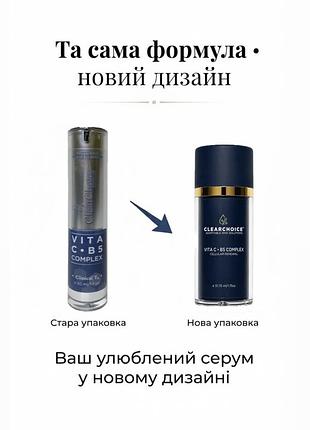 Clearchoice vita cb-5 complex антиоксидантна зволожуюча емульсія з 15% вітаміном c та дмае • вітамін с це / сироватка крем, для рівного тону, постакне