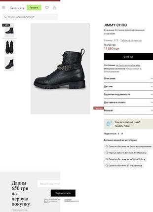 Ботинки jimmy choo 38 размер 2