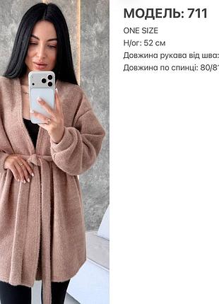 Кардиган альпака 6