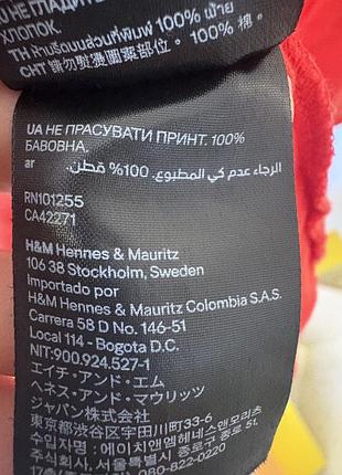 Яскрава футболка від h&m 5