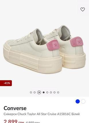 Кеди - снікерси converse all star 2