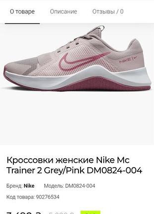Кроссовки nike
женские.
качество на высоте