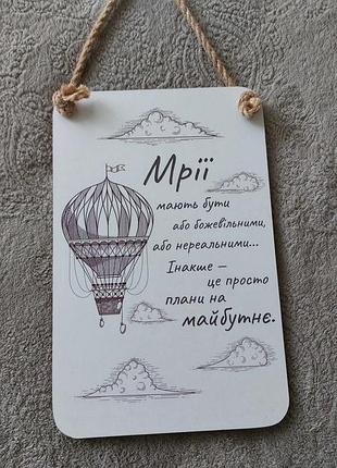 Мотивационный декор
