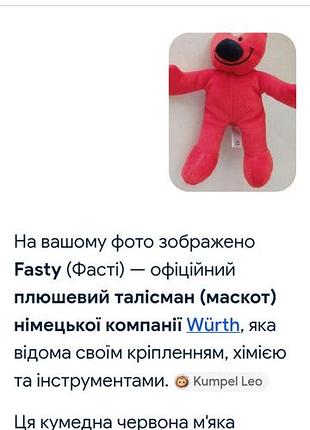 Мягкая игрушка, новая, винтаж. 2