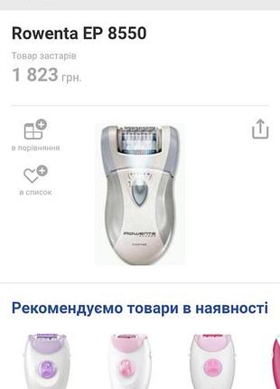 Эпилятор rowenta 5
