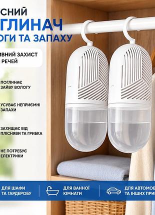 Поглотитель влаги для шкафов и ванных комнат, предотвращение появления плесени