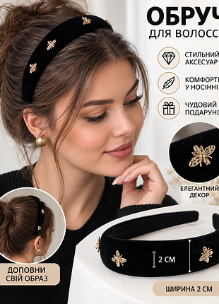 🐝 обруч для волос с декоративными пчелками