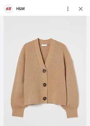Классный женский кардиган  от h&m