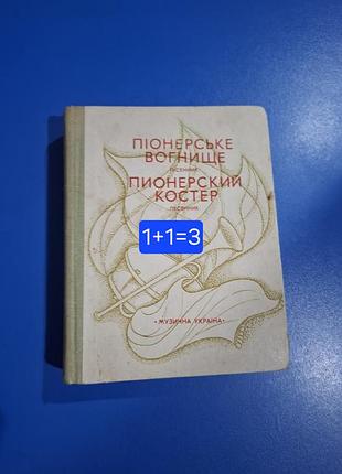 Ноты, ноты для фортепиано