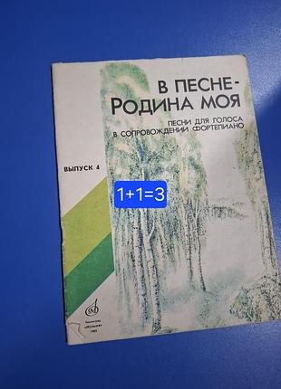 Ноти, ноти для фортепіано