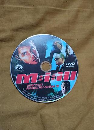 Dvd з фільмом m i 3 миссия: невыполнима 3