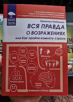 Книга "Иследство об отрицании" (рус.язык)